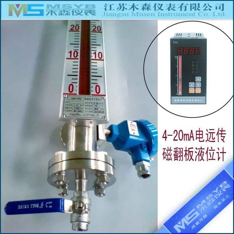 電遠(yuǎn)傳磁翻板液位計